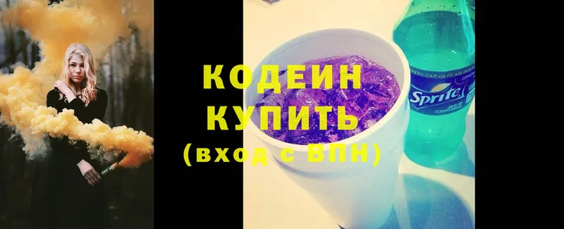 Кодеин напиток Lean (лин)  Черемхово 