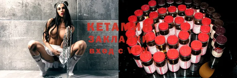 КЕТАМИН ketamine  где найти наркотики  Черемхово 