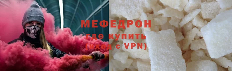 Меф VHQ  цены   Черемхово 