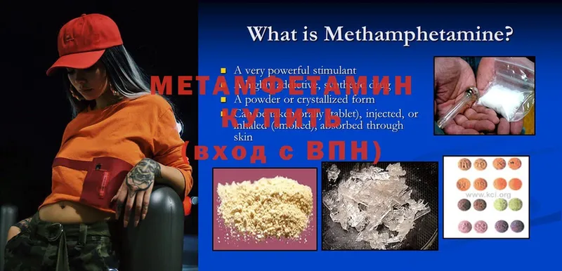 Метамфетамин Methamphetamine  Черемхово 